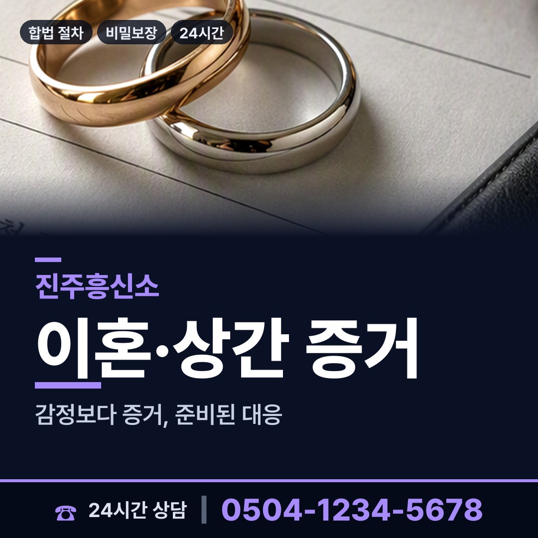 진주 진성면 신원조회 상담 안내