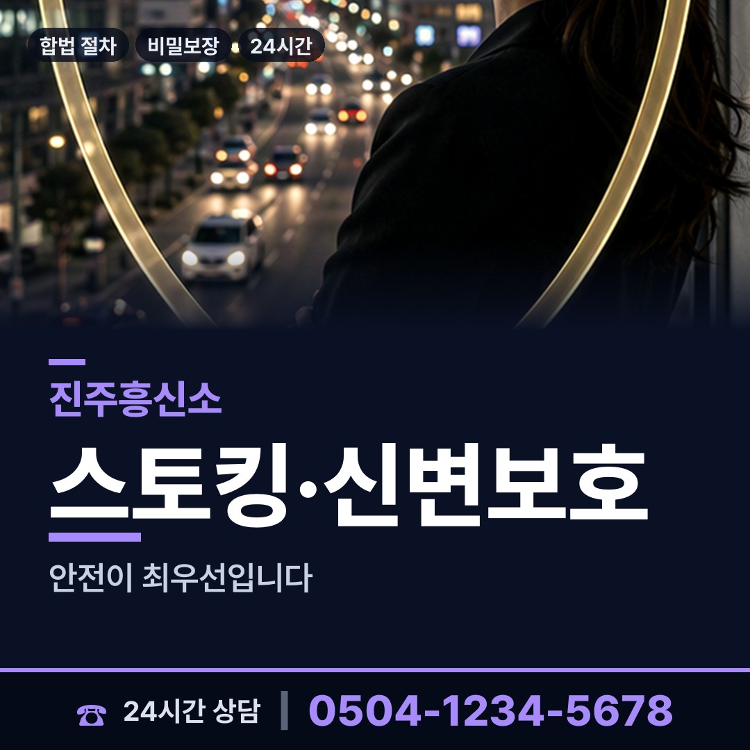 진주 진성면 대기업조사 상담 안내